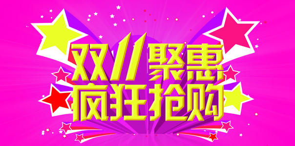 2019年雙十一雙歡之后的悲哀！我們應(yīng)該有理性的消費觀！
